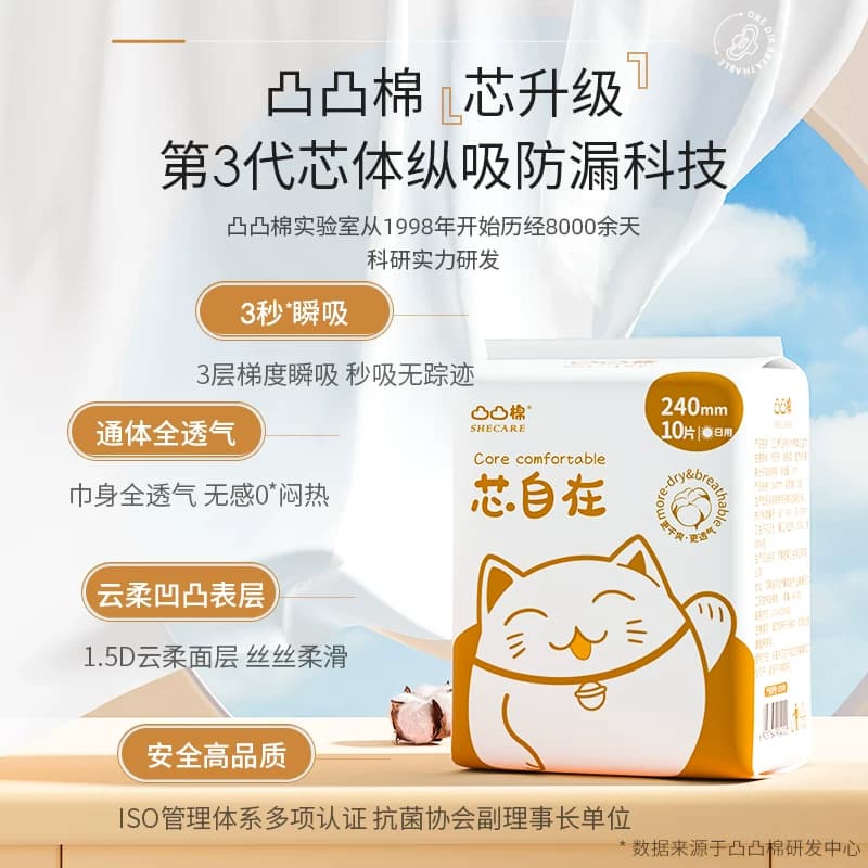【任选6件!加赠2包】凸凸棉卫生巾女日夜用整箱姨妈学生官方旗舰F - 缩略图4