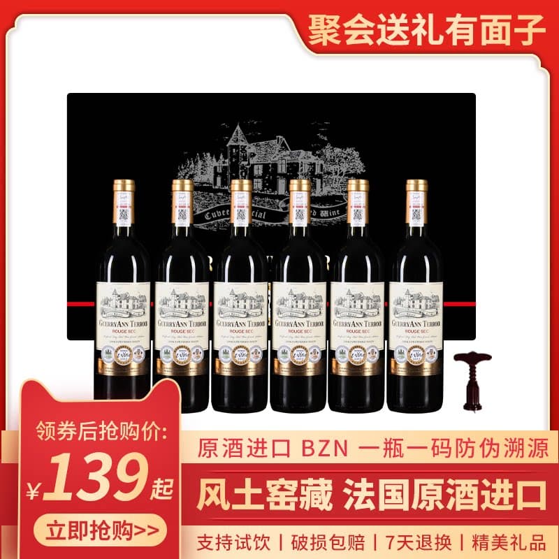 风土2号12支法国红酒礼盒进口干红葡萄酒整箱6支装赠三礼袋双单瓶 - 缩略图2