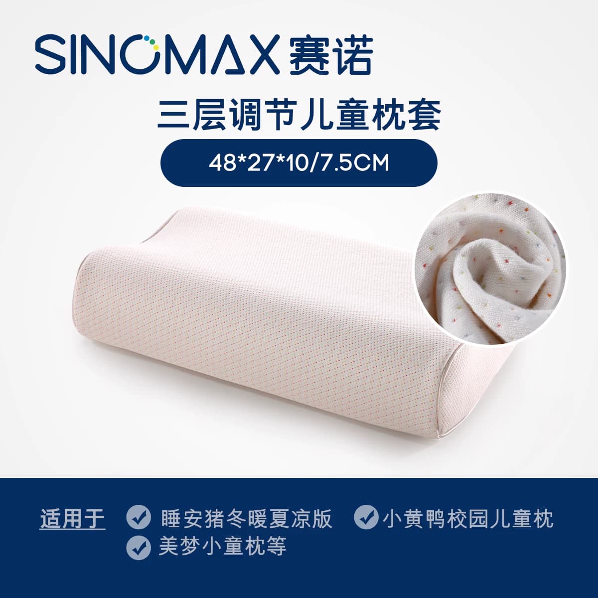 赛诺儿童枕套48x26睡安猪夏天冰凉冰丝记忆枕乳胶枕头套单人家用 - 缩略图4