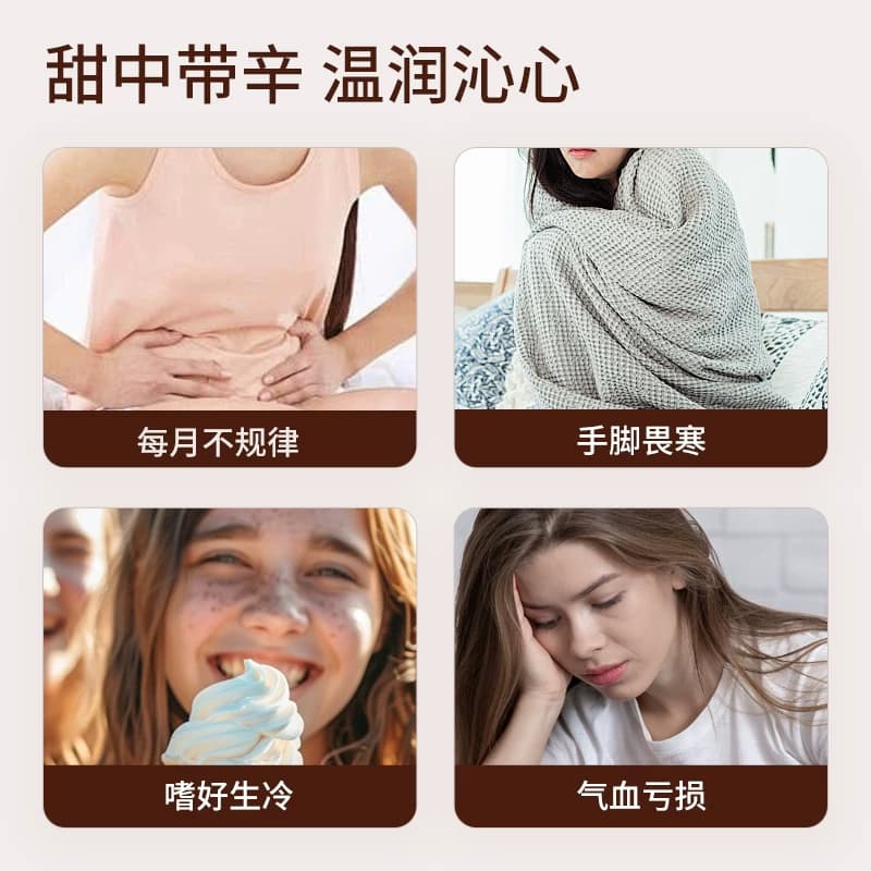 极美刻红糖姜枣茶去寒暖胃暖宫红枣桂圆枸杞茶水姜糖补气养血SSR - 缩略图3