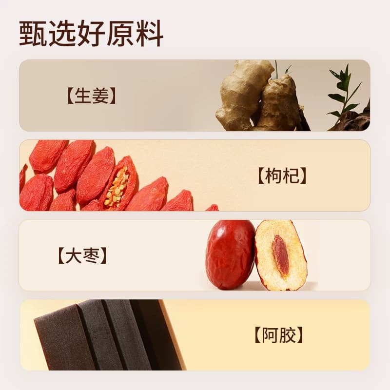 极美刻红糖姜枣茶去寒暖胃暖宫红枣桂圆枸杞茶水姜糖补气养血SSR - 缩略图2