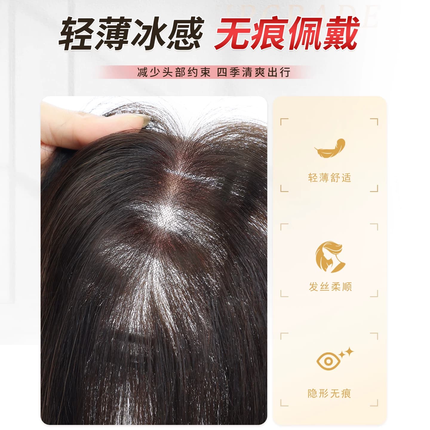 假发女片头顶补发增发量遮白发自然蓬松颅顶前额无痕全真发假发片 - 缩略图2