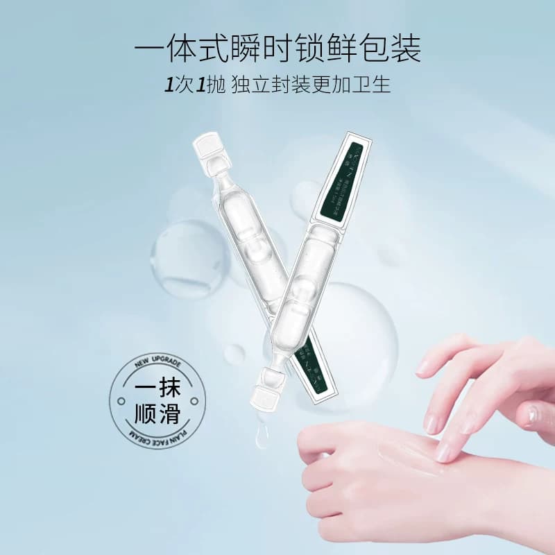 懋哂 玻色因次抛精华液  紧致抗皱  保湿滋润 - 缩略图3