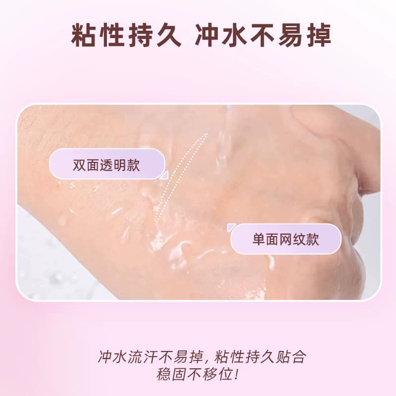 素之然双眼皮贴加量装隐形自然无痕肿眼泡专用女蕾丝双面单面男 - 缩略图3