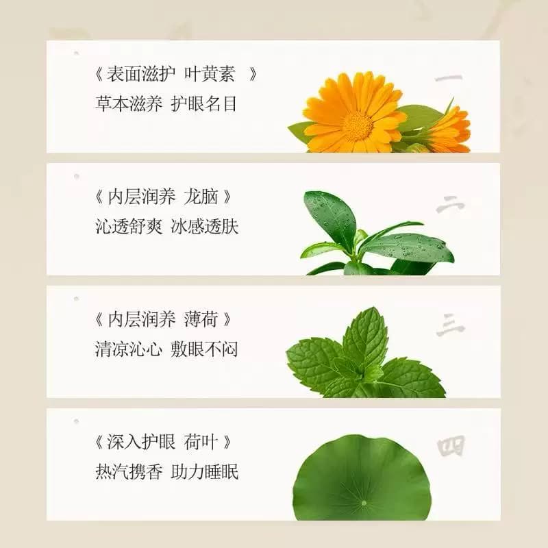 牧火凉感温灸蒸汽助眠缓解眼疲劳叶黄素玻尿酸草本精华蒸汽眼罩 - 缩略图4