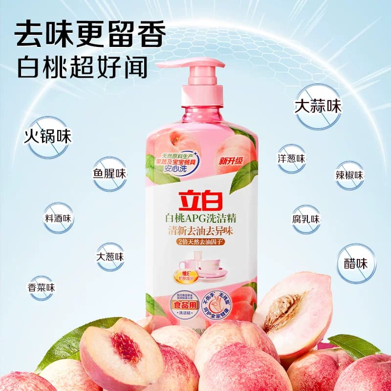 立白洗洁精家用高效去油可洗奶瓶果蔬 透明清新装 - 缩略图5