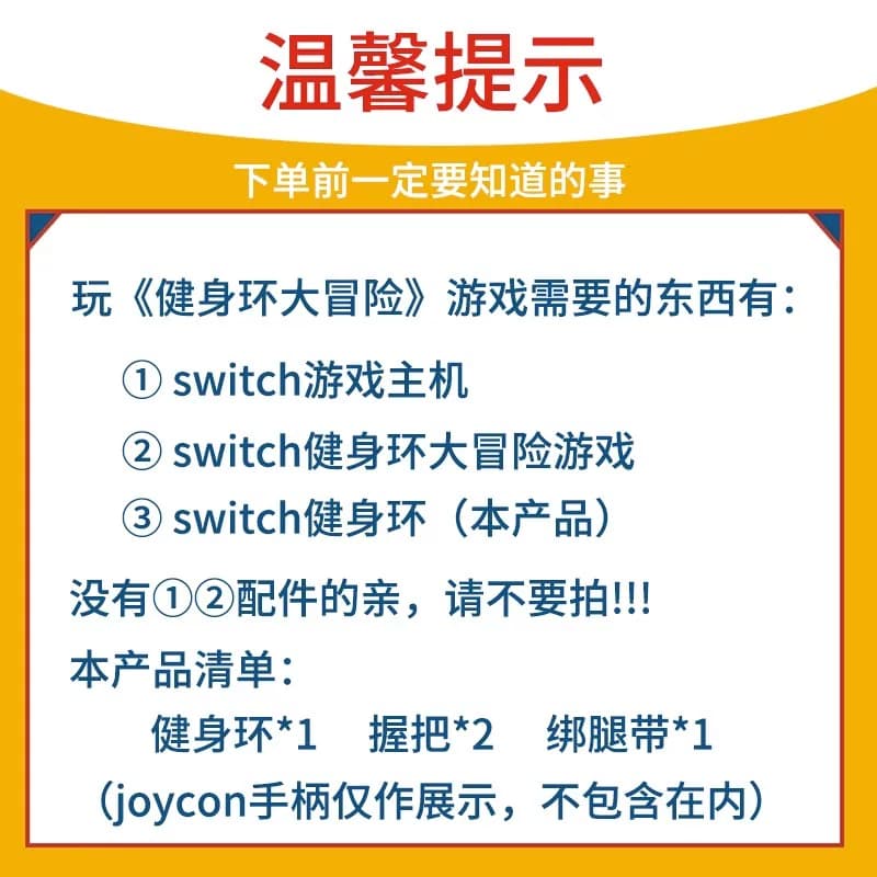 AOLION澳加狮Switch健身环大冒险适用任天堂国产体感游戏配件普拉提圈NS儿童版成人运动环锻炼日港版oled配件 - 缩略图5