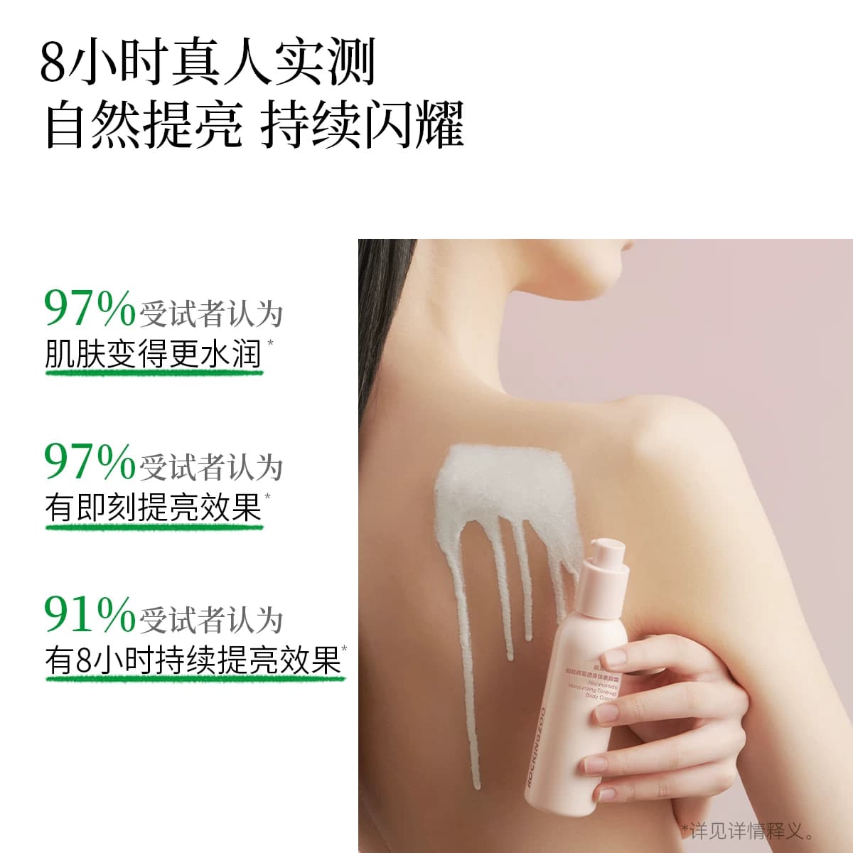 摇滚动物园身体素颜霜乳女烟酰胺全身保湿滋润留香不油腻身体遮瑕 - 缩略图3