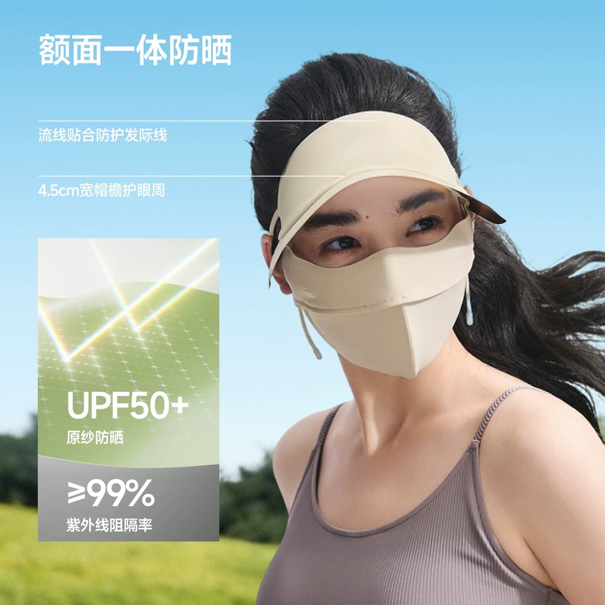 蕉下脸基尼AL333防晒面罩全脸防晒口罩防紫外线冰丝医美遮阳脸罩 - 缩略图2