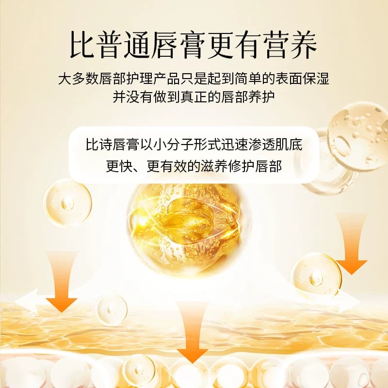 skinvape未来润唇膏凡士林护唇膏保湿滋润唇油去死皮唇膜官方正品 - 缩略图4