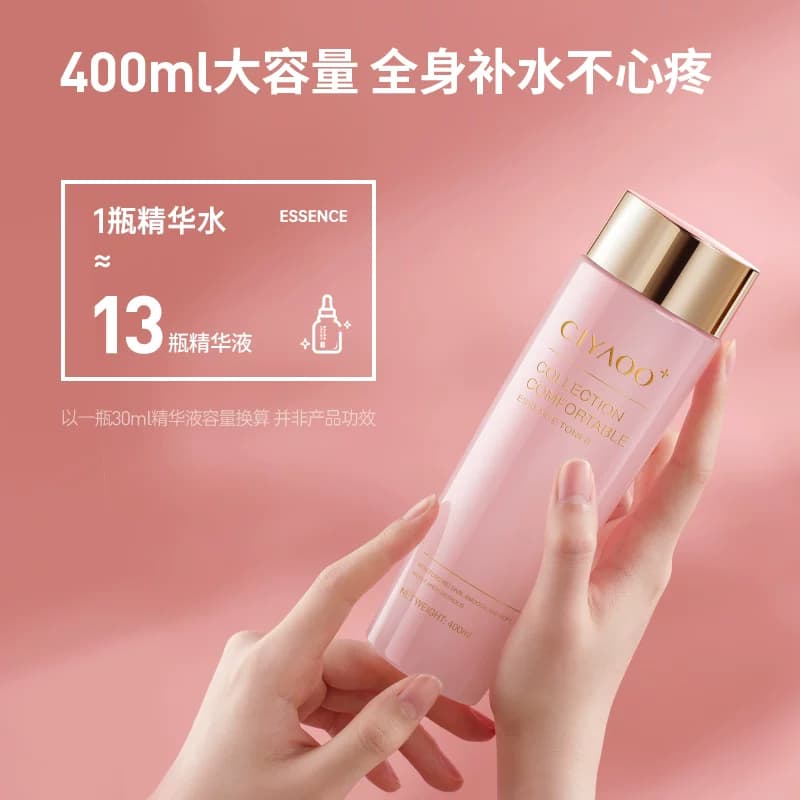 瓷雅大粉水精华水收缩毛孔爽肤水护肤水补水保湿紧致【4链接】 - 缩略图4