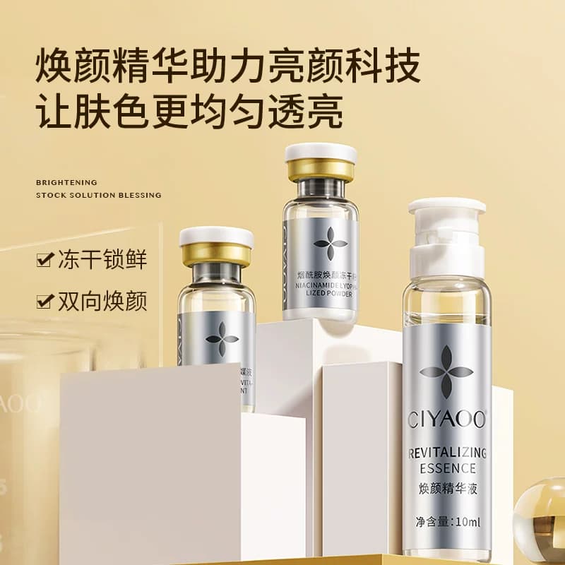 瓷雅烟酰胺冻干粉套盒修复淡化祛痘印淡纹旗舰【限时加赠三选一】 - 缩略图4