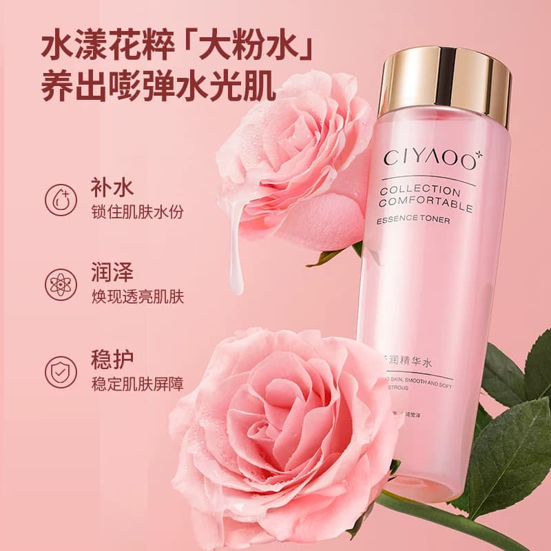 瓷雅大粉水精华爽肤水秋冬补水[大牌同款同个工厂/已售出100w+瓶] - 缩略图2