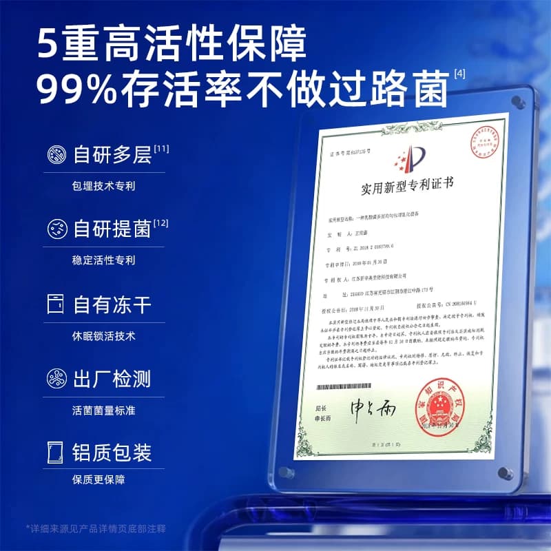 亿佰天益生菌无糖肠胃肠道大人成人儿童孕妇官方旗舰店正品调理粉 - 缩略图4