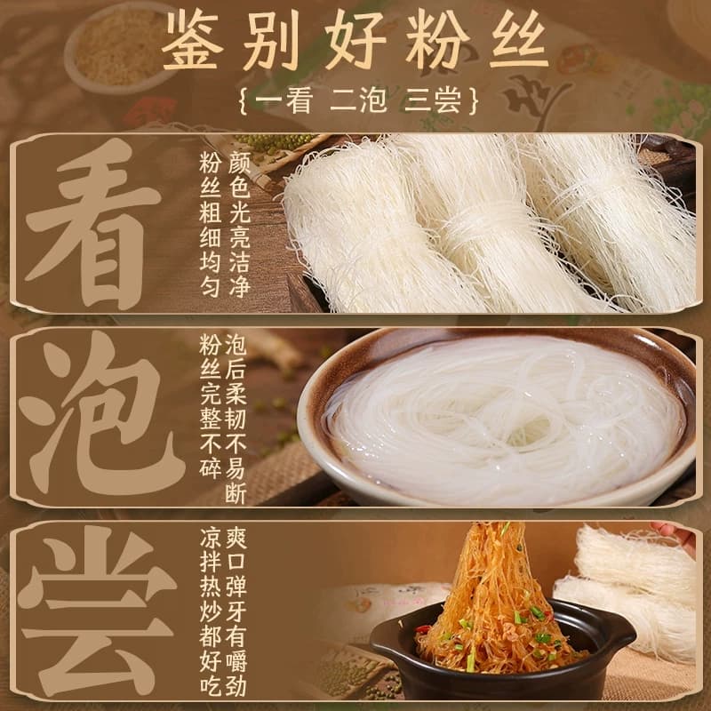 A河南正宗夏邑龙山口粉丝5包邮麻辣烫花甲火锅关东煮粉丝速食 - 缩略图5