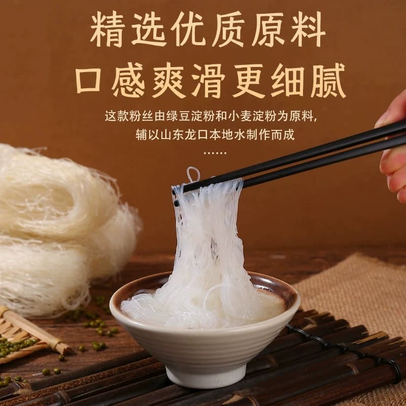 【拍一发五】河南龙山口宴粉丝包邮麻辣烫花甲火锅关东煮粉丝速食 - 缩略图4