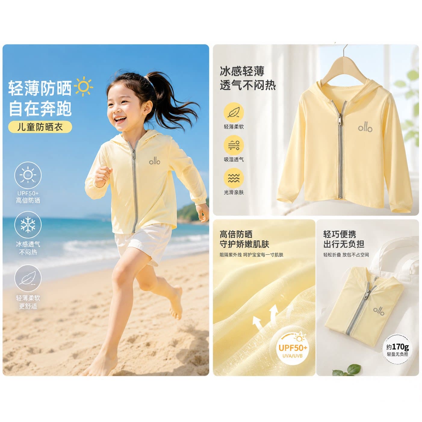 儿童防晒衣夏季冰丝薄款透气男女童防紫外线宝宝连帽外套防蚊 - 缩略图2