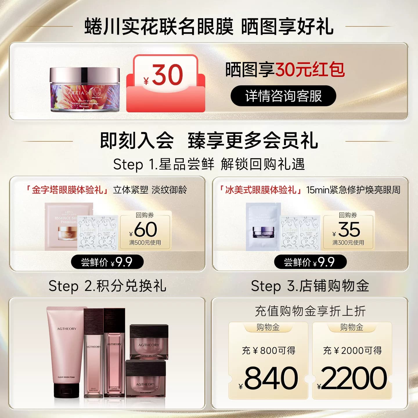 【吴谨言同款】晓姿3D冰美式眼膜淡化眼周暗沉细纹抗皱保湿补水 - 缩略图2