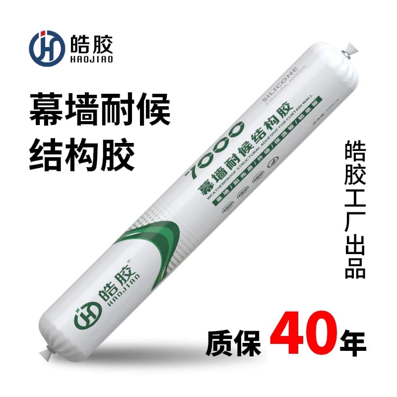 皓胶结构胶995快干型建筑用君邦中性硅酮门窗玻璃密封胶防水外墙 - 缩略图5