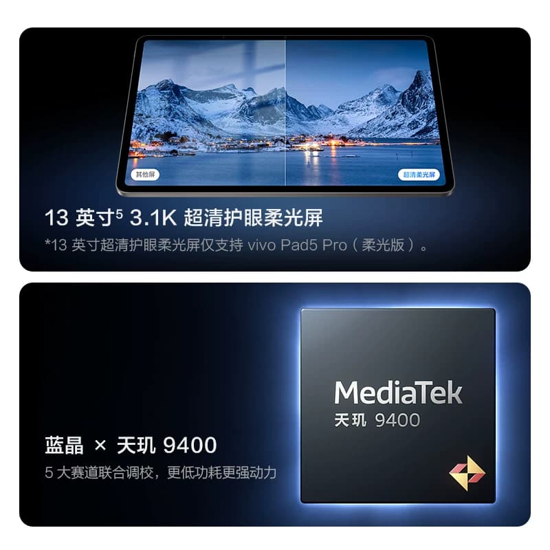 【部分区域国补15% 直播间抢红包】 vivo Pad5 Pro本学生开学好物13寸大屏 - 缩略图3