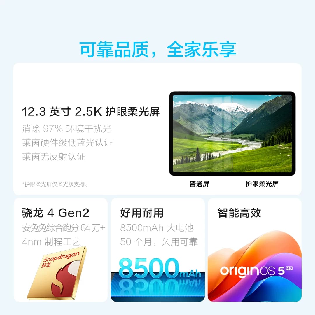 【部分区域国补15% 直播间抢红包】 vivo Pad SE新品上市学生开学好物 - 缩略图3