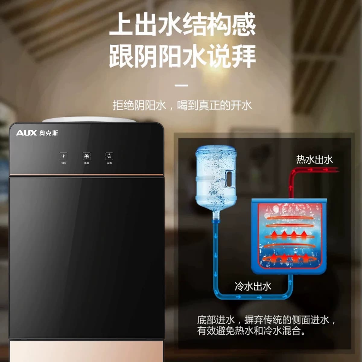 奥克斯饮水机家用立式制冷制热冷热台式办公室桶装水全自动新款 - 缩略图3