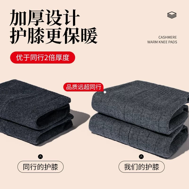 羊绒护膝盖男女士关节保暖老寒腿中老年人加厚绑带防滑发热长筒套 - 缩略图3