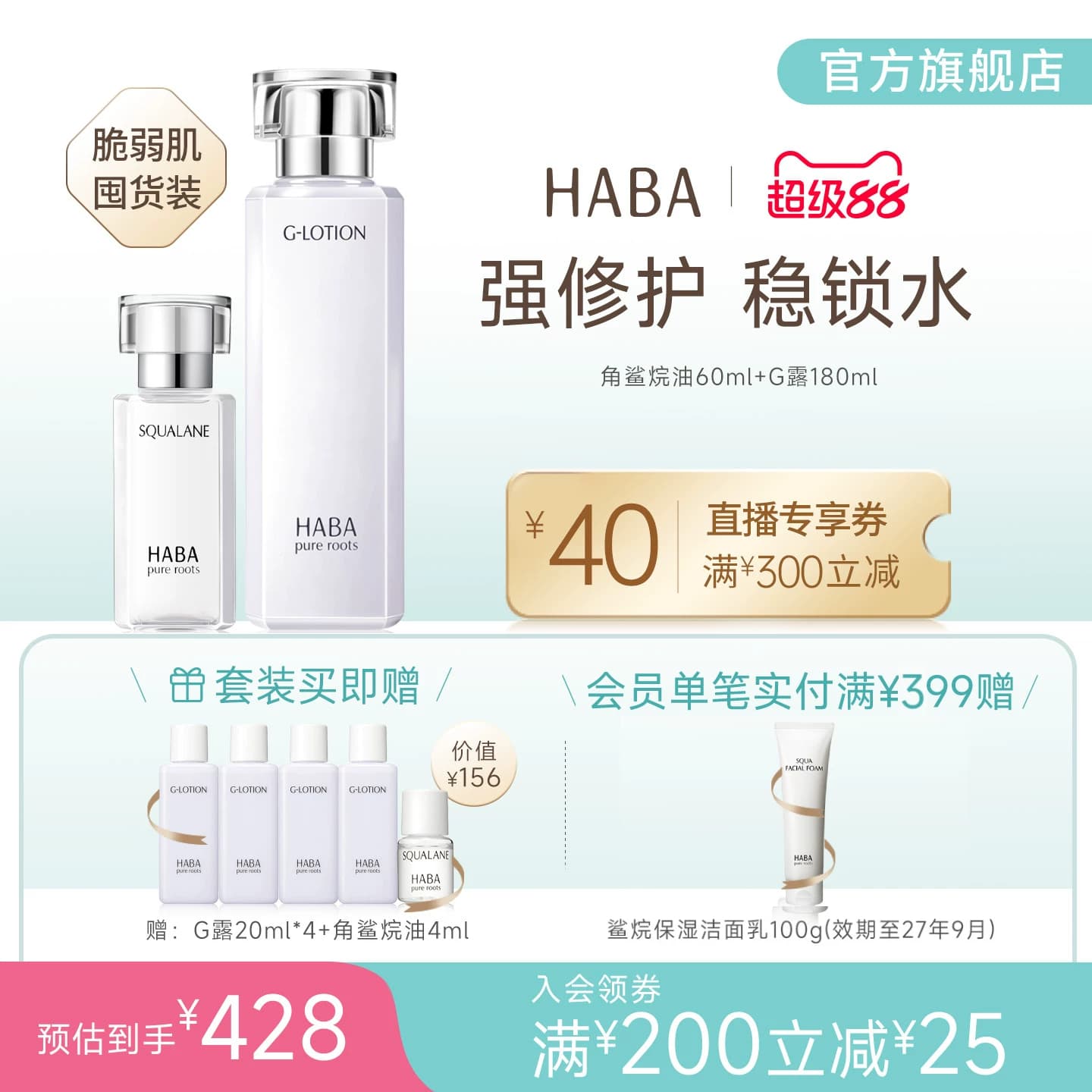 HABA鲨烷精纯美容油15ml/30ml/60ml舒缓保湿滋养修护润泽水G露 - 缩略图3