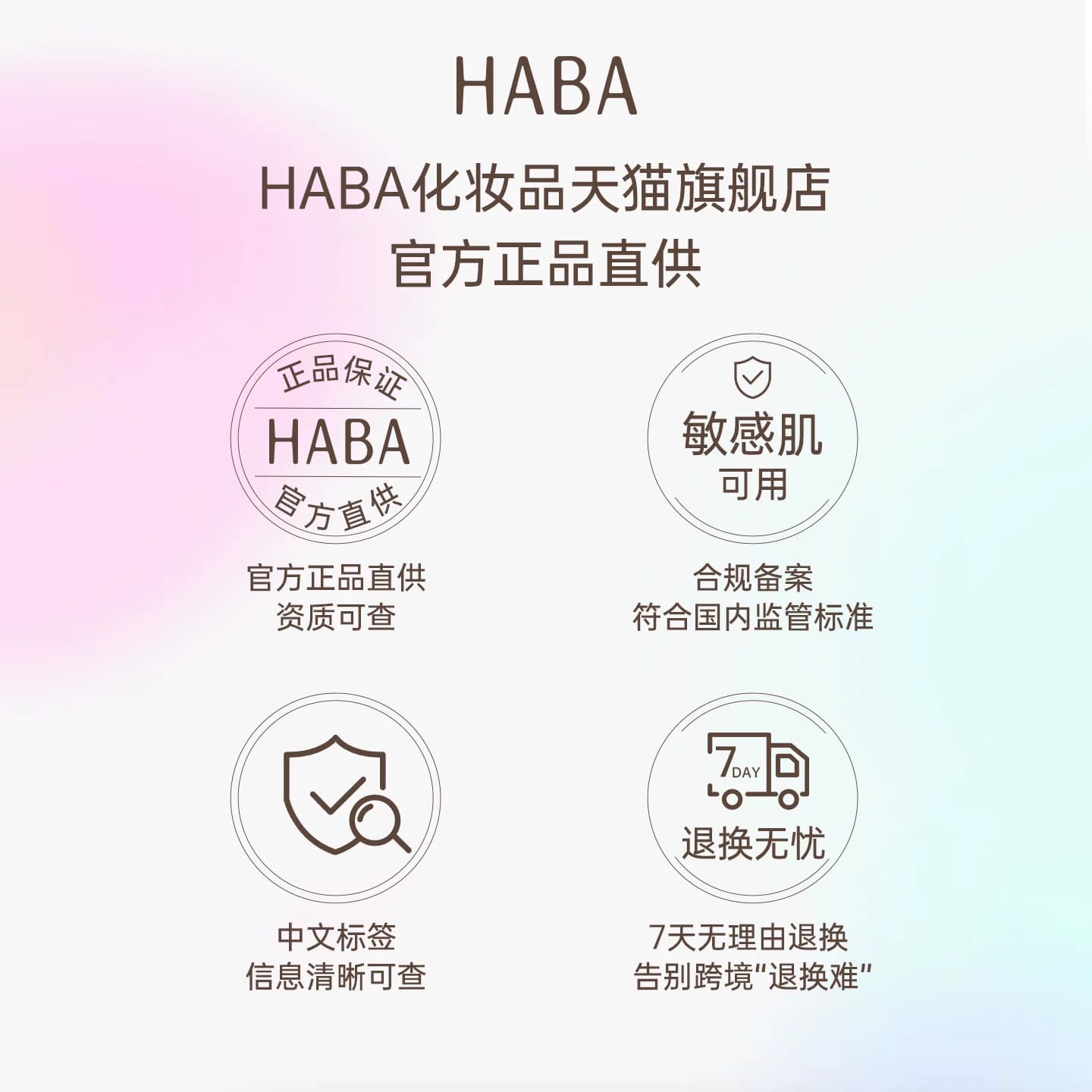 HABA角鲨烷油1代精纯美容油修护精华油滋养抗皱保湿补水舒缓护肤 - 缩略图5
