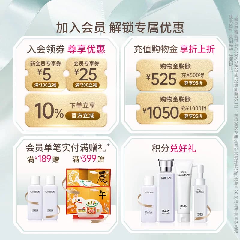 HABA角鲨烷油1代精纯美容油修护精华油滋养抗皱保湿补水舒缓护肤 - 缩略图4