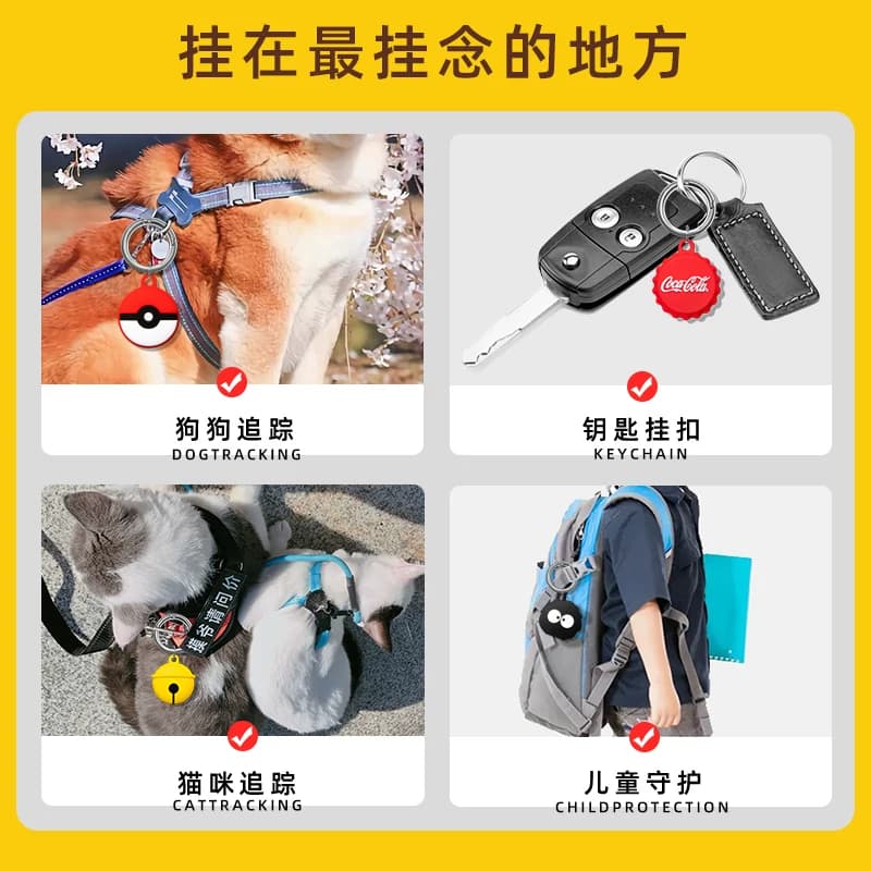 Airtag保护套全包卡通苹果airtag保护壳宠物猫咪狗狗项圈钥匙扣新款挂件防丢器硅胶软壳儿童可爱创意动漫挂饰 - 缩略图5