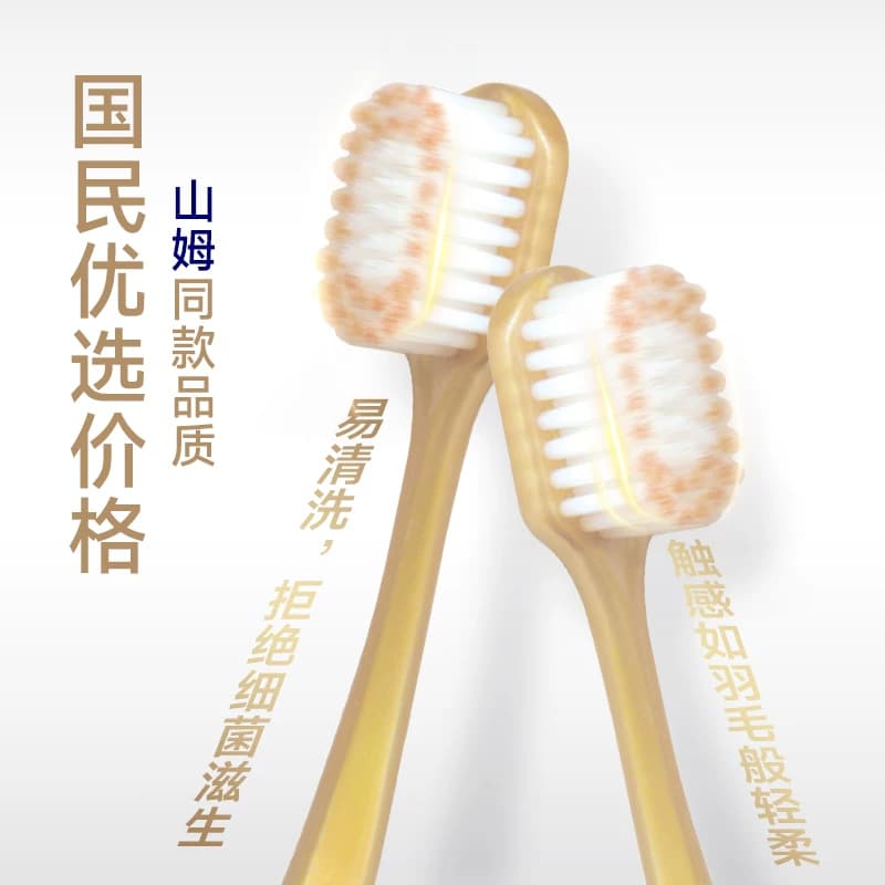 山姆同款高端宽头软毛牙刷六支装清洁护龈成人家用装排行榜第一名 - 缩略图4