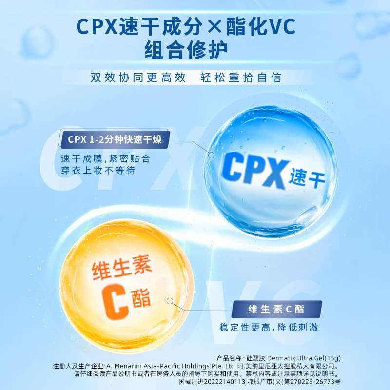 倍舒痕祛疤膏15g医用硅酮凝胶手术增生疤痕改善剖腹产双眼皮术后 - 缩略图4