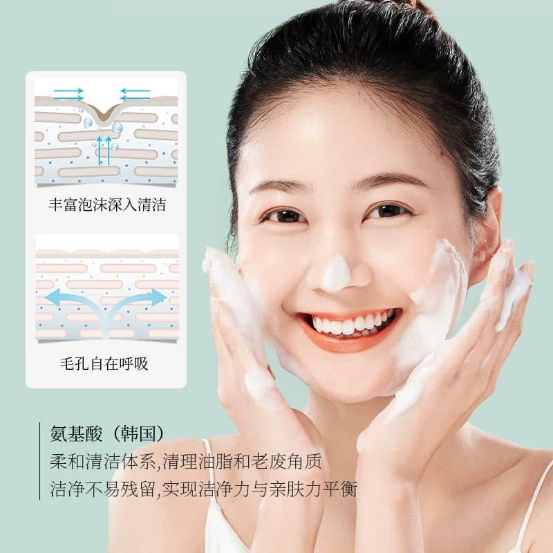 KISSMWAH氨基酸滋养焕肤洁面乳温和洁面亲肤舒缓保湿清爽控油 - 缩略图3
