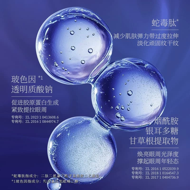 KISSMWAH白金蛇毒肽蜂窝淡纹紧致眼膜提亮补水保湿抗皱紧致 - 缩略图2