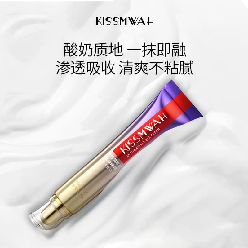 紫熨斗玻色因熬夜淡纹眼霜抗皱提拉紧致眼周补水保湿 - 缩略图2