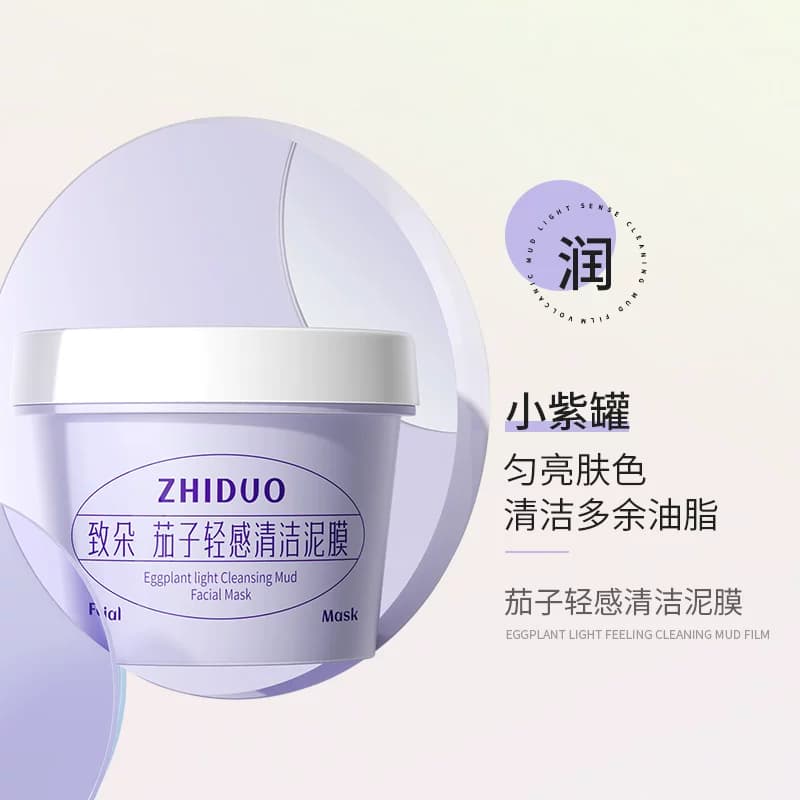 茄子轻感清洁泥膜清洁毛孔补水面部清洁去黑头22 - 缩略图2