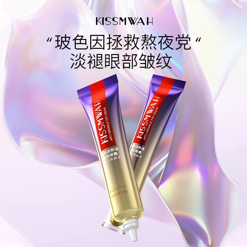 紫熨斗玻色因熬夜淡纹眼霜抗皱提拉紧致眼周补水保湿 - 缩略图3