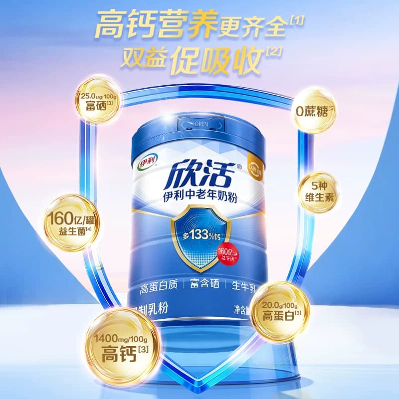 伊利欣活中老年奶粉高钙营养品成人奶粉送礼老年人正品官方旗舰店 - 缩略图4