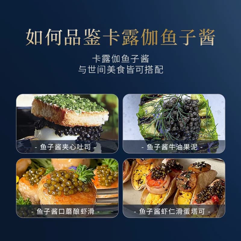 卡露伽7年鲟鱼子酱即食西伯利亚鲟鱼籽酱10g即食高端俄罗斯戛纳 - 缩略图4