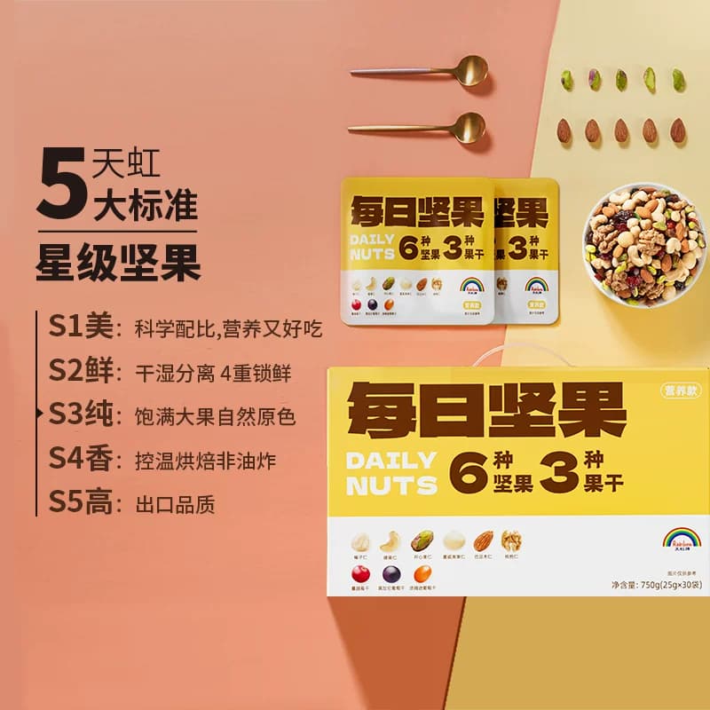 天虹牌每日坚果750g混合果仁年货礼盒孕妇休闲零食综合送礼大礼包 - 缩略图2