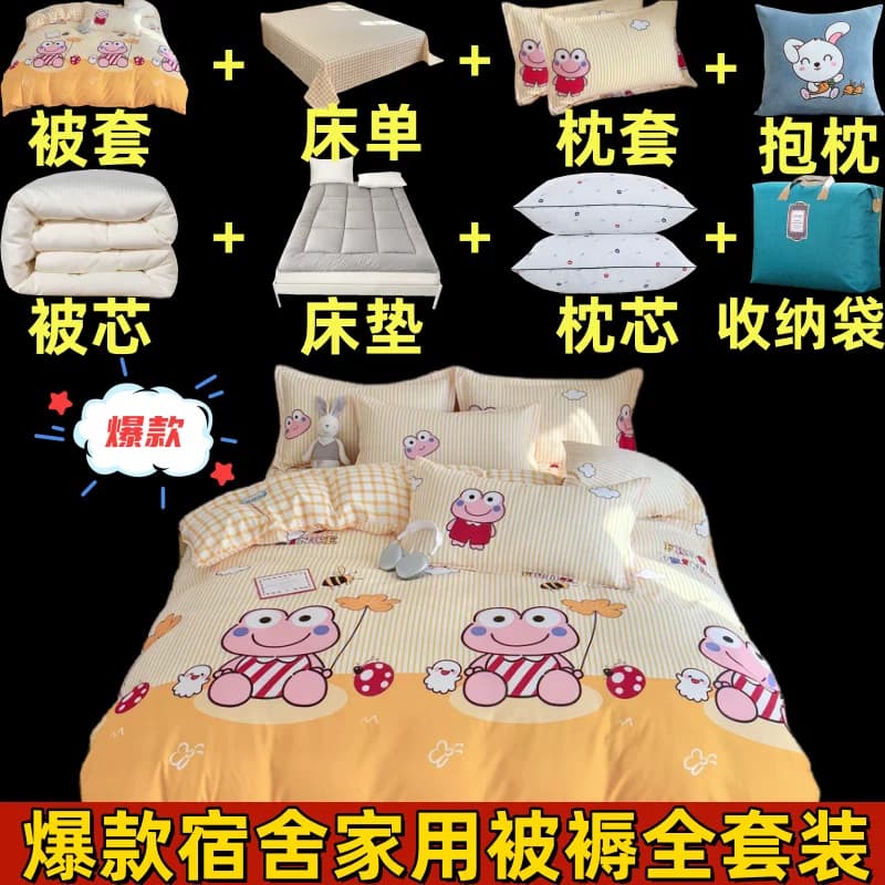 被子全套一整套学生宿舍被褥八件套加厚保暖床上用品家用十件套装 - 缩略图3