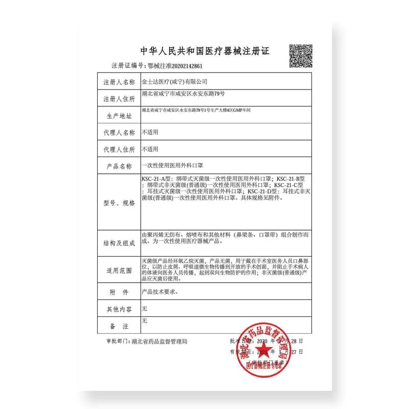 金士达医用外科口罩成人一次性医疗口罩儿童不勒耳正品灭菌独立装 - 缩略图5