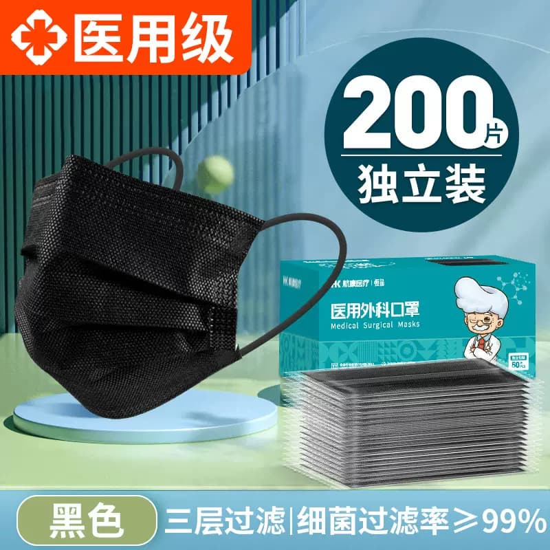 黑色医用外科口罩一次性医疗单独包装灭菌级官方正品女高颜值秋冬 - 缩略图4