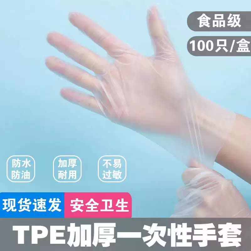 A【抽取式】TPE食品级一次性厚款防污耐用手套AA - 缩略图3