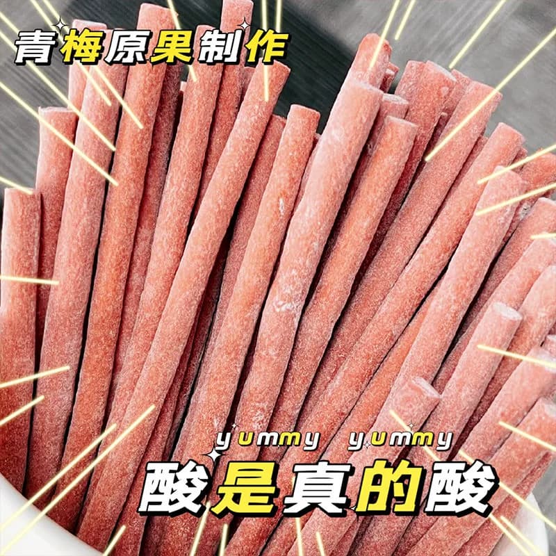 【酸出名】原味无核即食酸梅条青梅条酸甜开胃解馋露营办公室零食 - 缩略图3