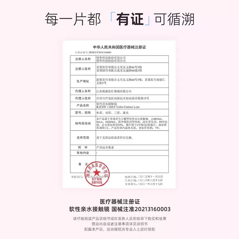 美瞳日抛10片装柠檬岛LEMONADE定轴高光近视眼镜女正品蓝调时刻 - 缩略图5