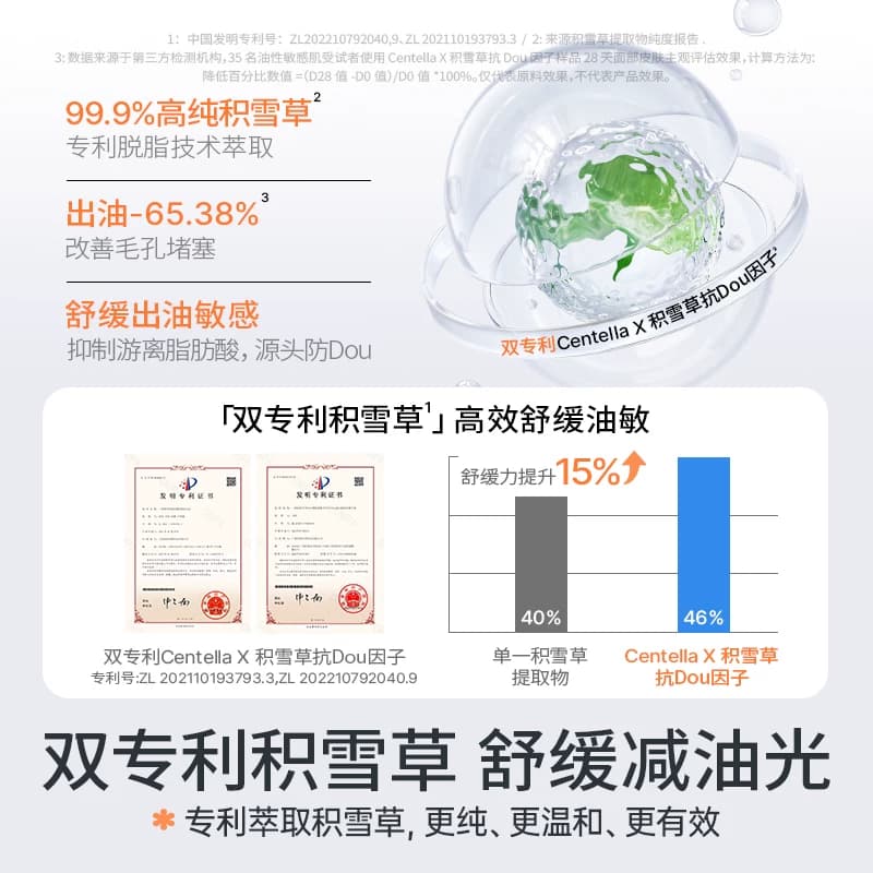海龟爸爸儿童洗面奶男女孩青少年专用青春期控油洁面乳积雪草泡泡 - 缩略图4