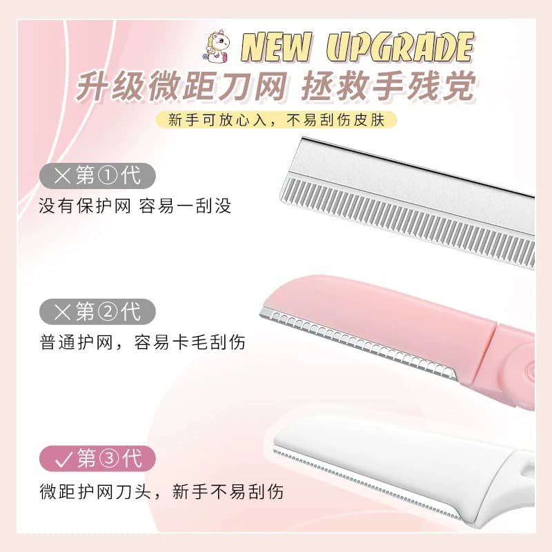 【直播专享】6支装 MULOO目录折叠式修眉刀安全型初学者女 - 缩略图3