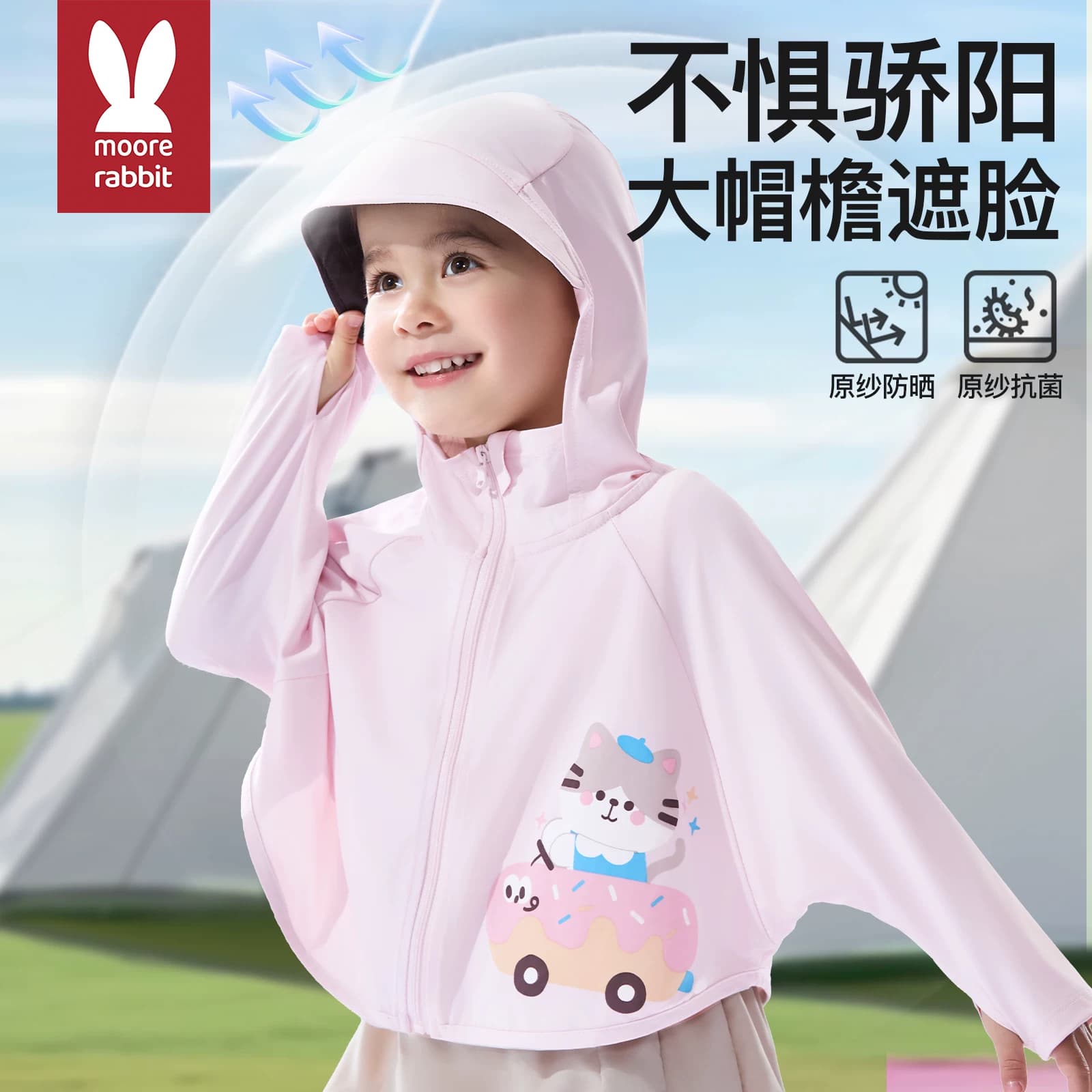 儿童防晒衣女男童2026新款轻薄透气夏季凉感冰丝防紫外线遮阳专用 - 缩略图2
